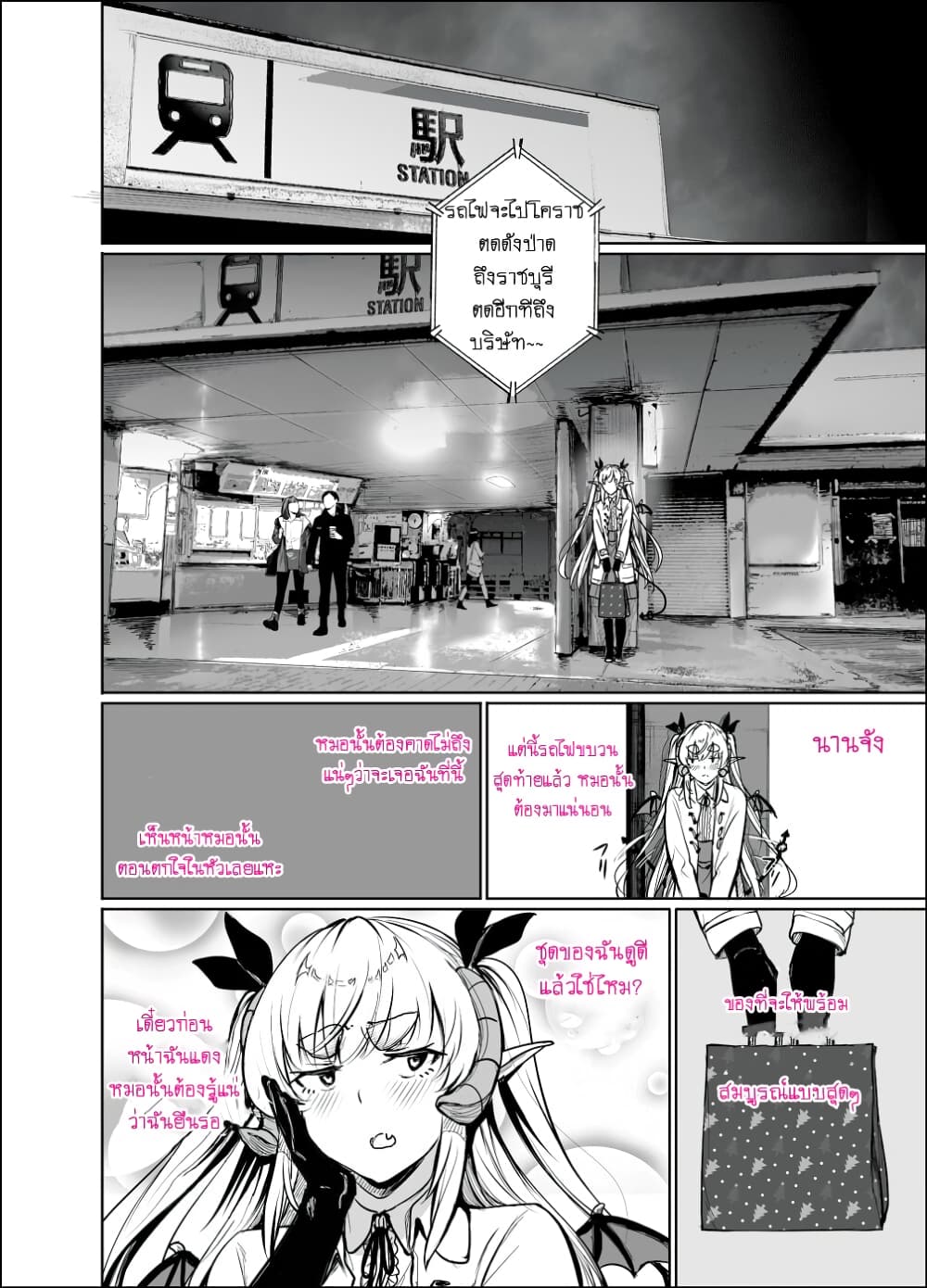 Shachiku Succubus no Hanashi20 (8)