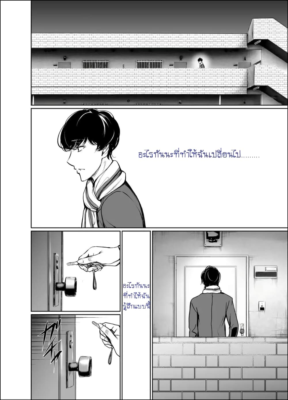 Shachiku Succubus no Hanashi21 (10)