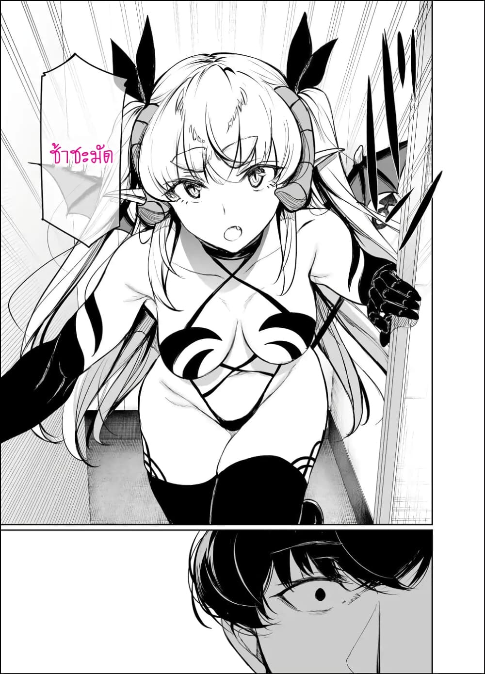 Shachiku Succubus no Hanashi21 (11)