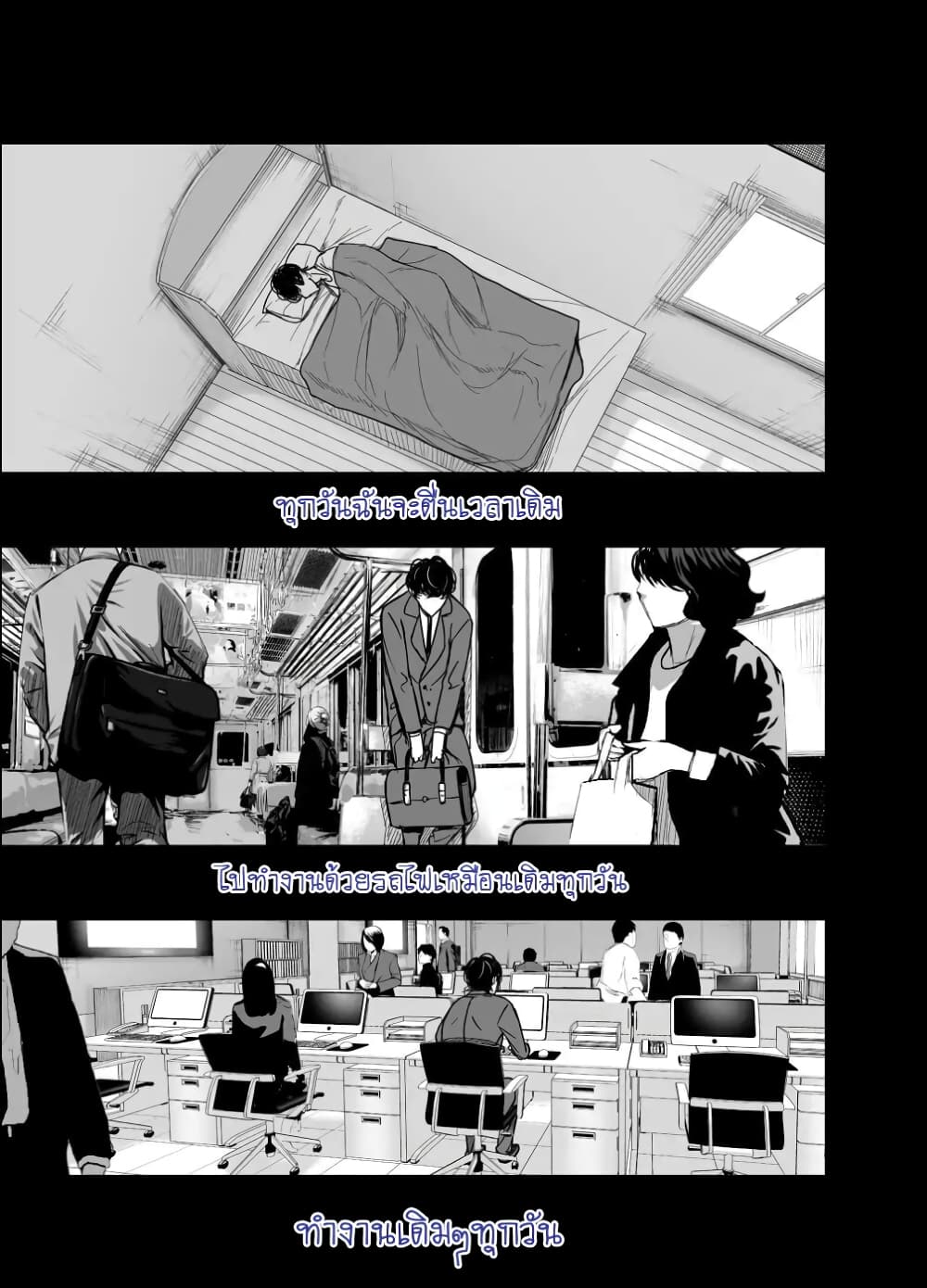 Shachiku Succubus no Hanashi21 (1)