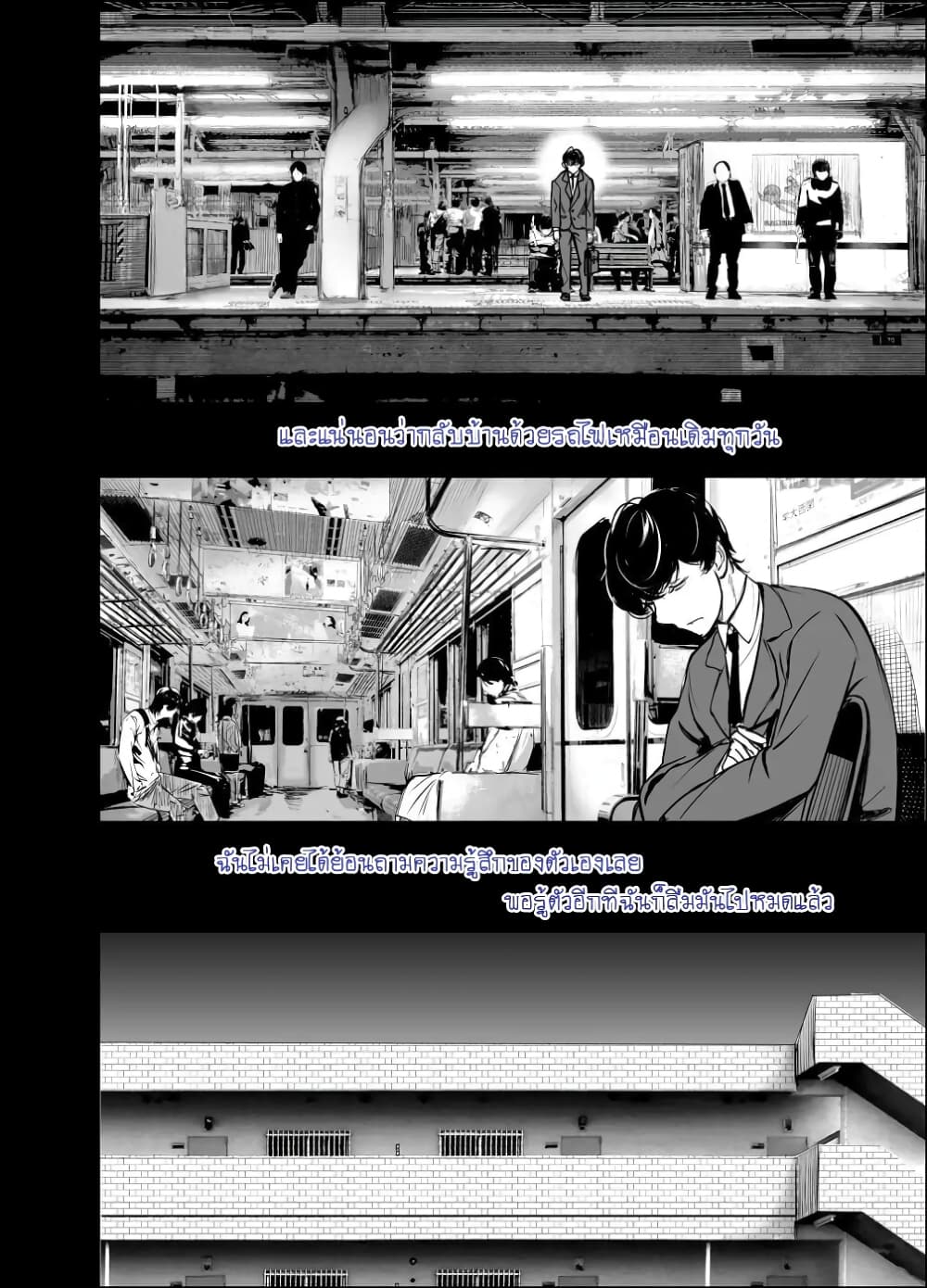 Shachiku Succubus no Hanashi21 (2)