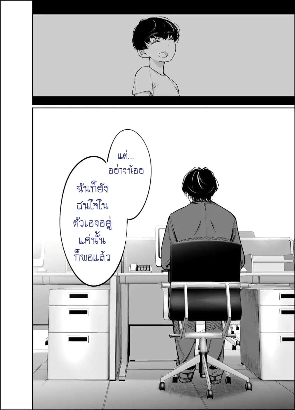 Shachiku Succubus no Hanashi21 (6)