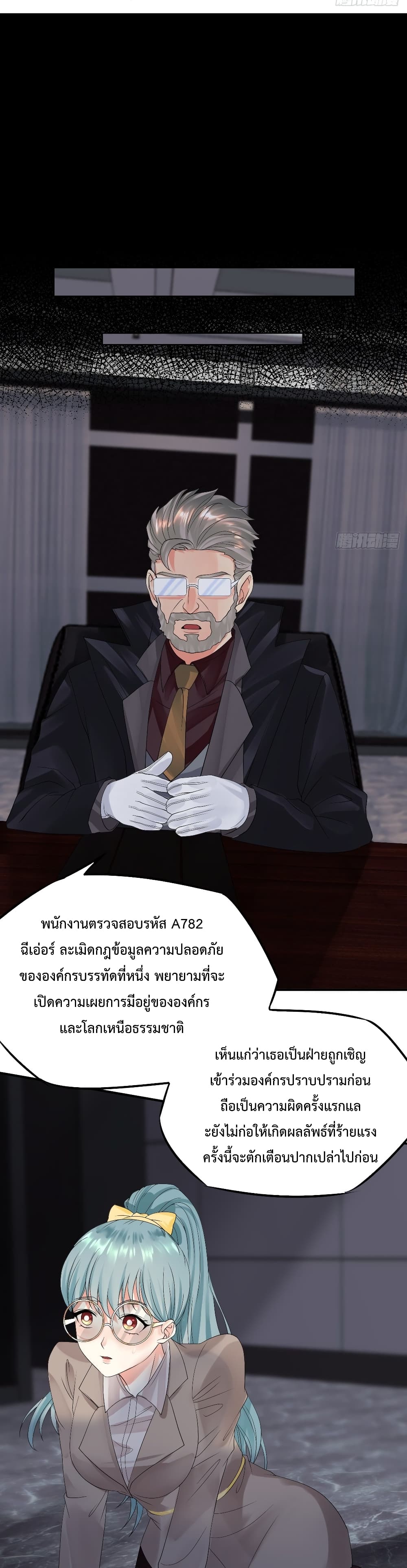 Supernatural Administration 7 (14)