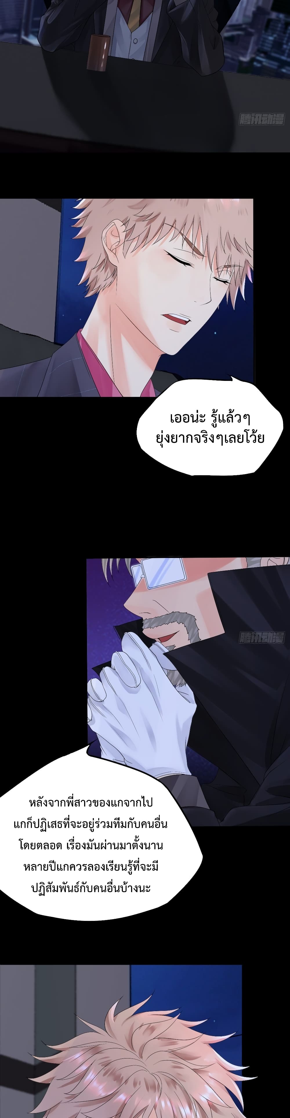 Supernatural Administration 7 (20)