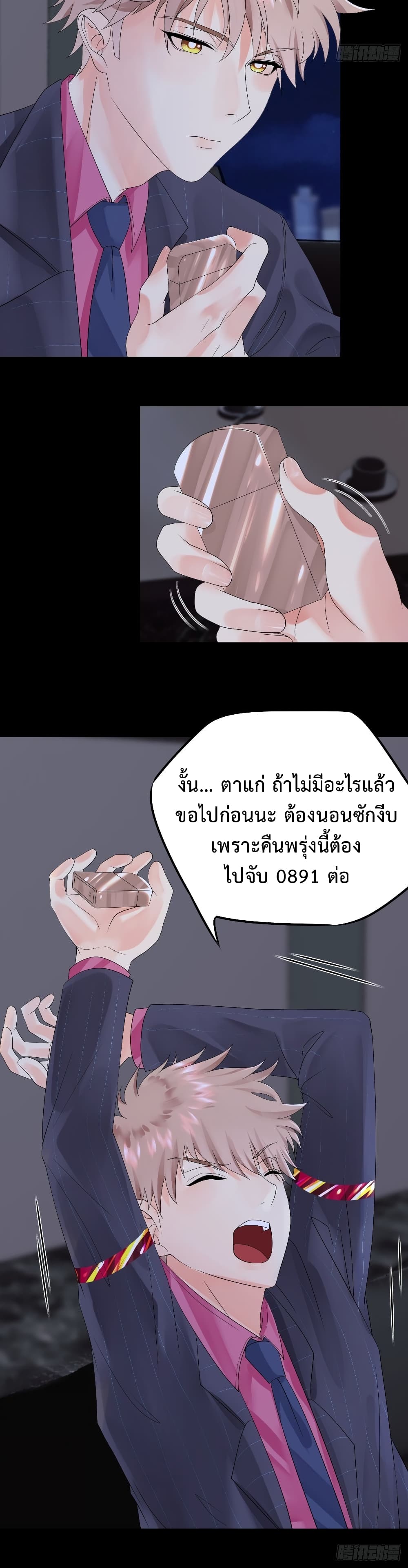 Supernatural Administration 7 (21)