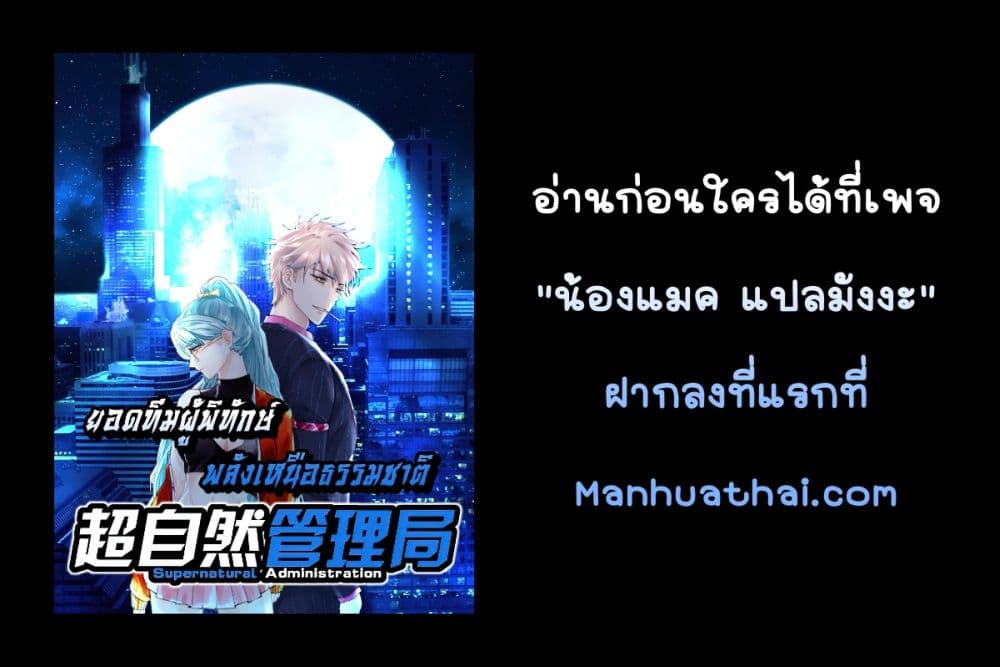 Supernatural Administration 7 (22)