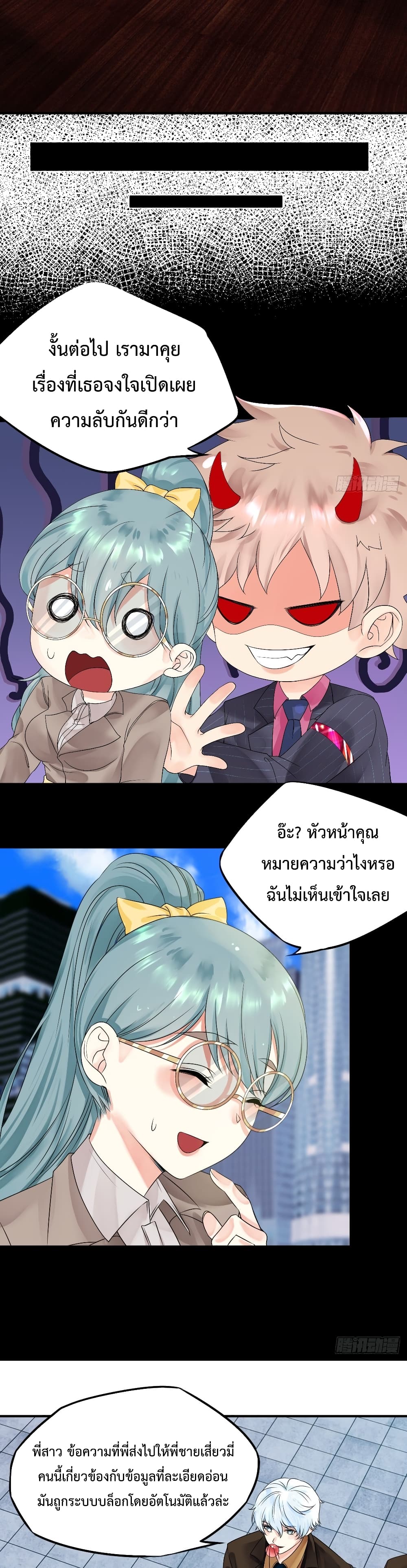 Supernatural Administration 7 (4)