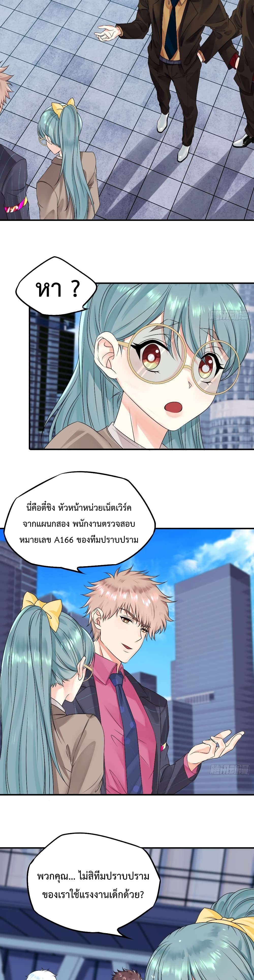 Supernatural Administration 7 (5)