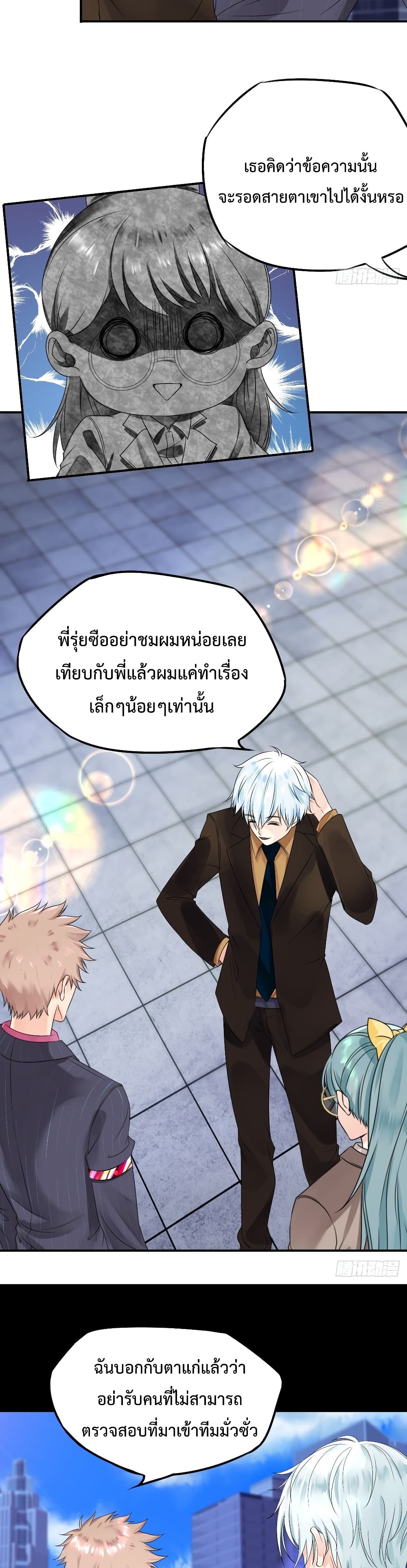 Supernatural Administration 7 (7)