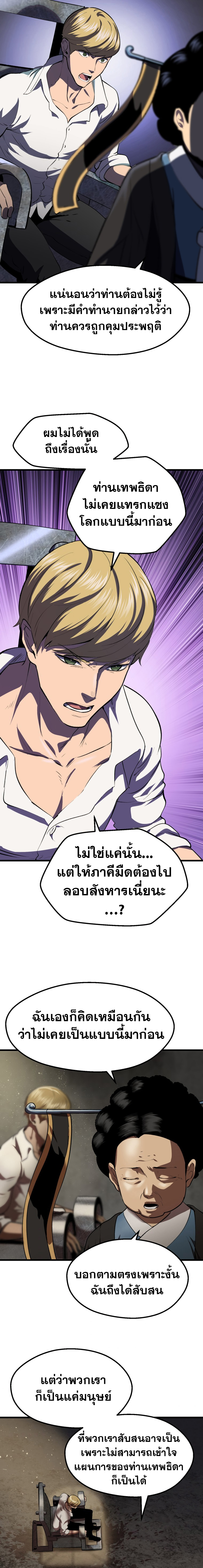 Survival of Blade King104 (10)