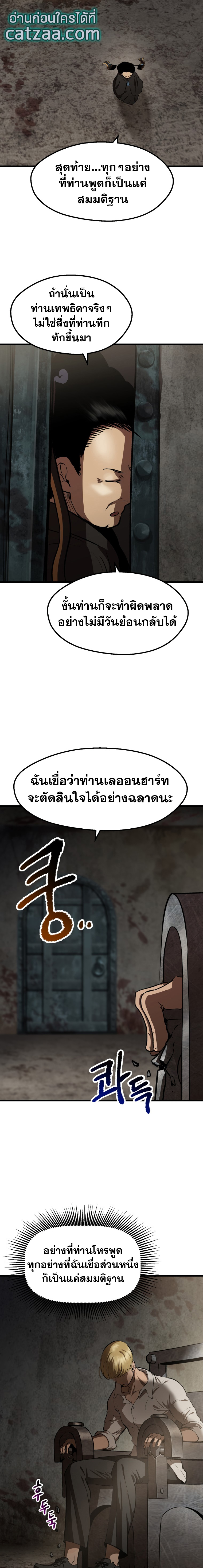 Survival of Blade King104 (11)
