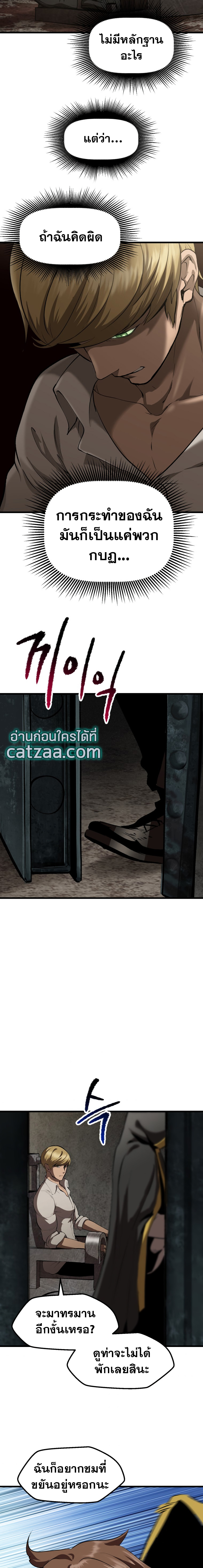 Survival of Blade King104 (12)