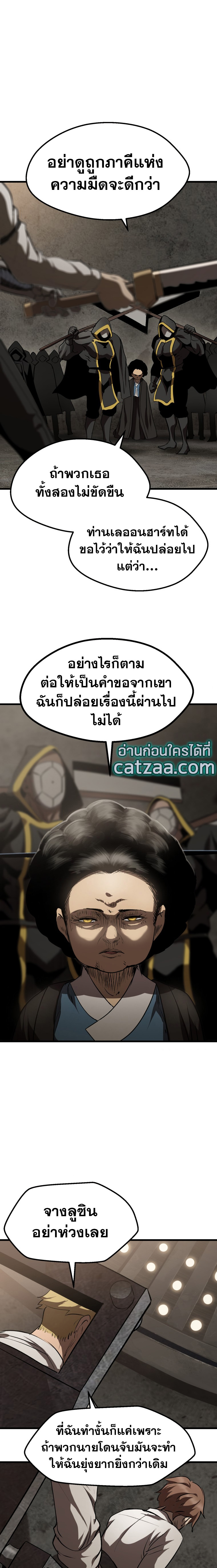 Survival of Blade King104 (16)