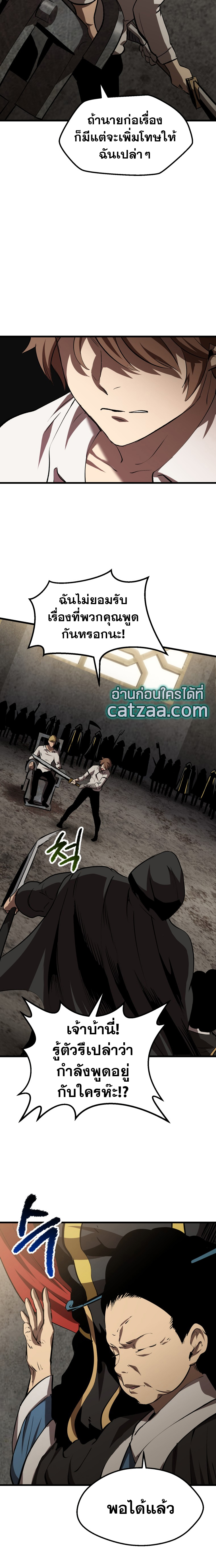 Survival of Blade King104 (17)
