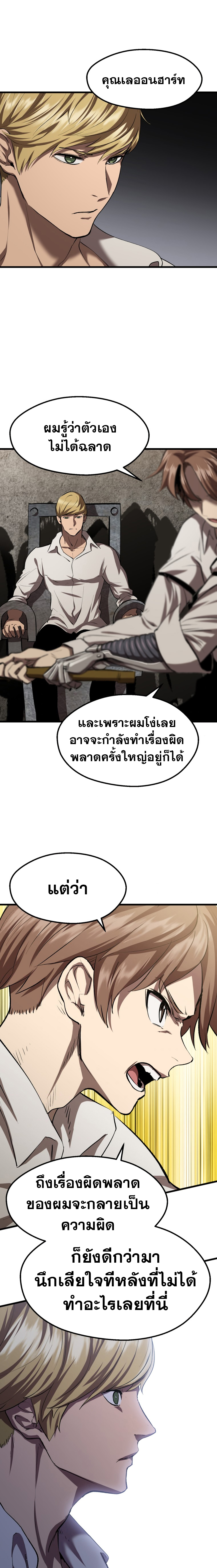 Survival of Blade King104 (18)