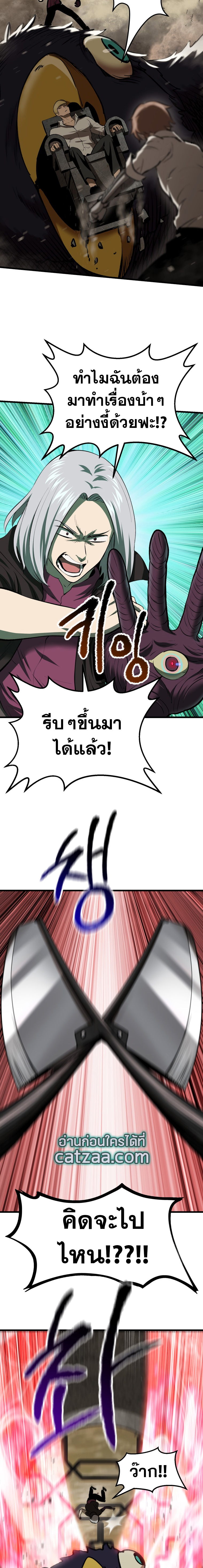 Survival of Blade King104 (21)