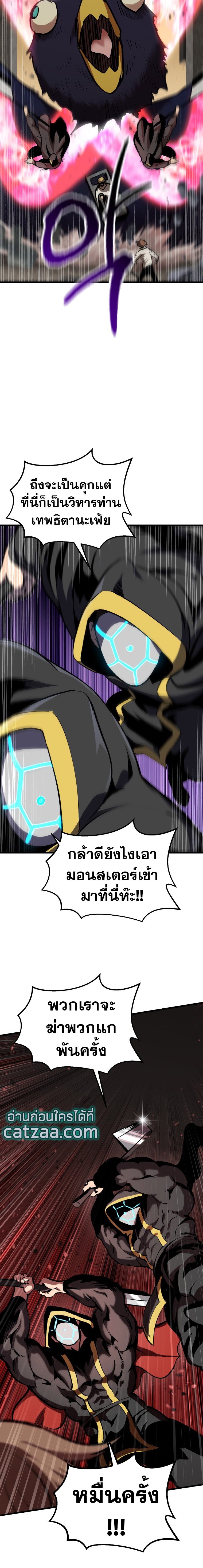 Survival of Blade King104 (22)