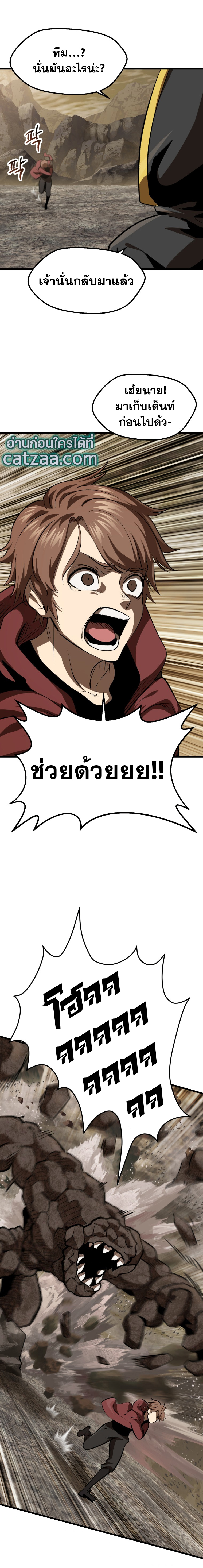 Survival of Blade King104 (2)