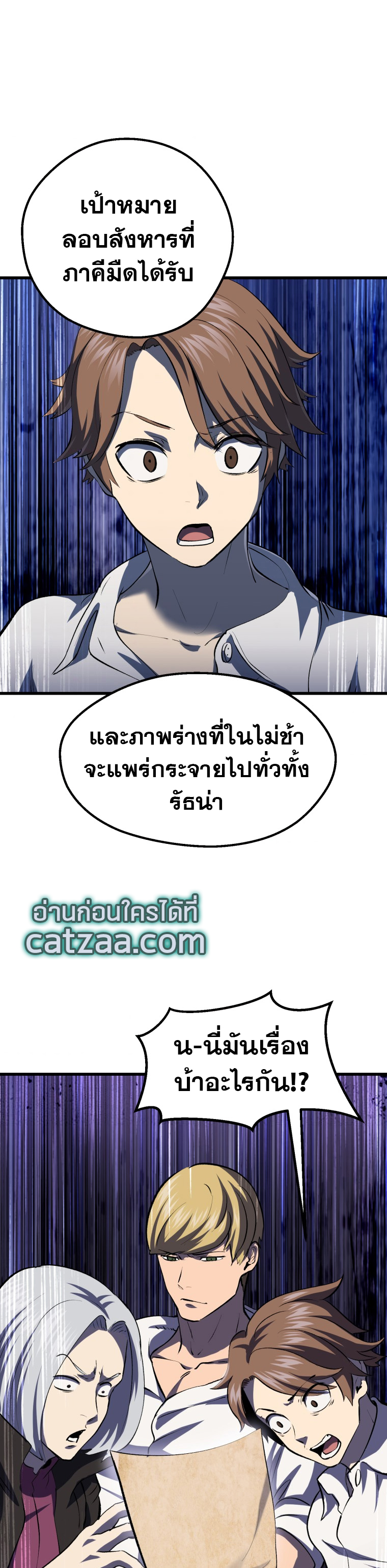 Survival of Blade King104 (28)