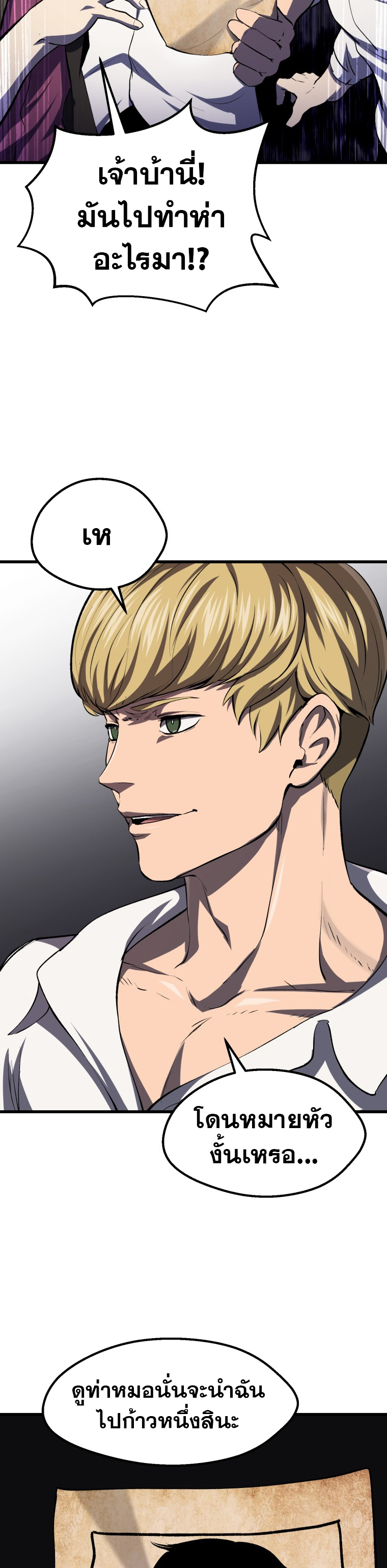 Survival of Blade King104 (29)
