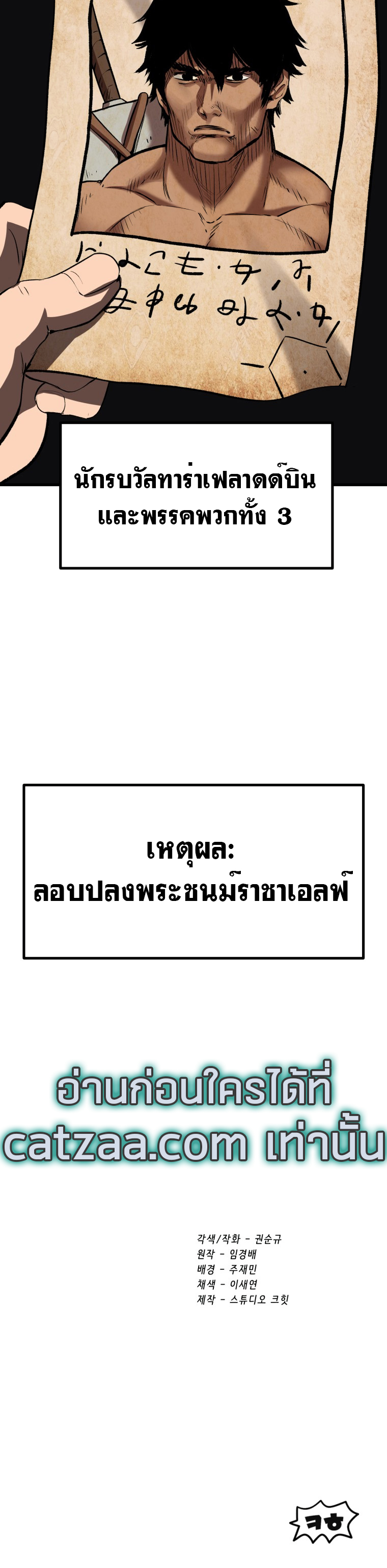 Survival of Blade King104 (30)
