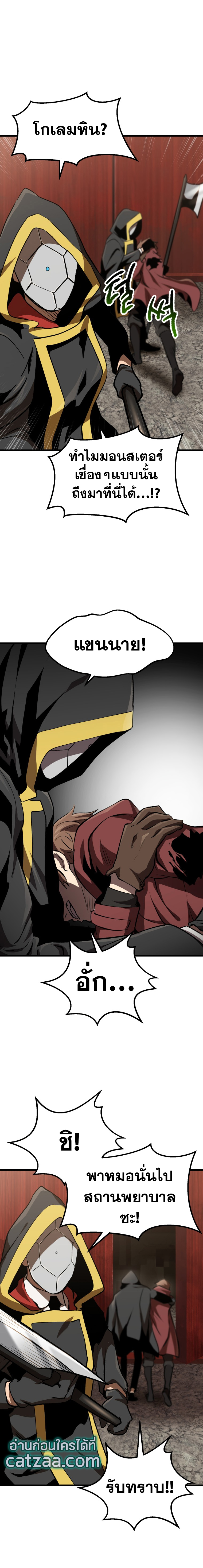 Survival of Blade King104 (3)