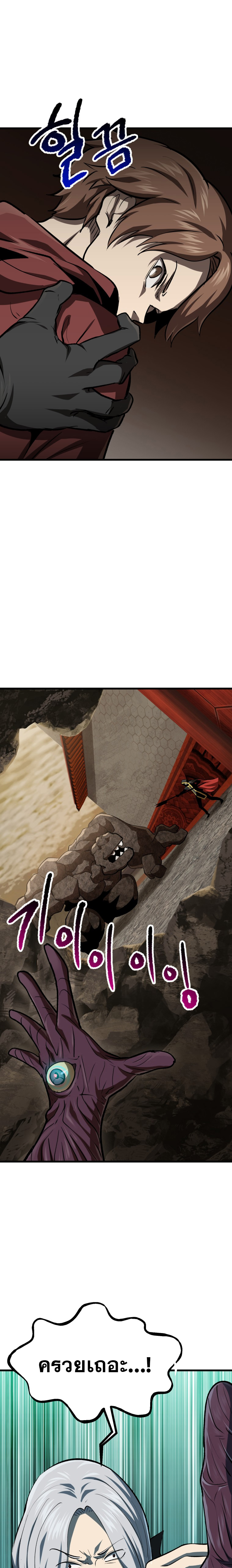 Survival of Blade King104 (4)
