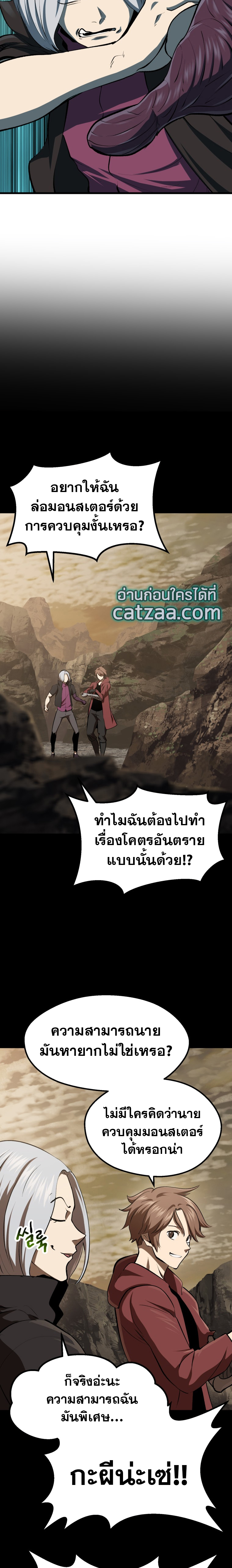 Survival of Blade King104 (5)