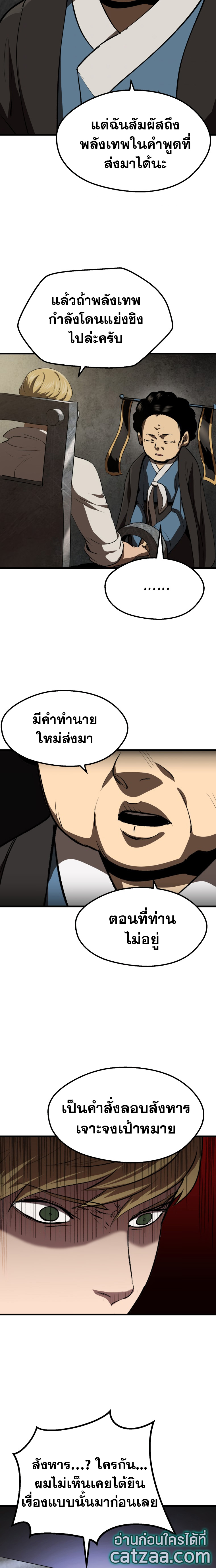 Survival of Blade King104 (9)