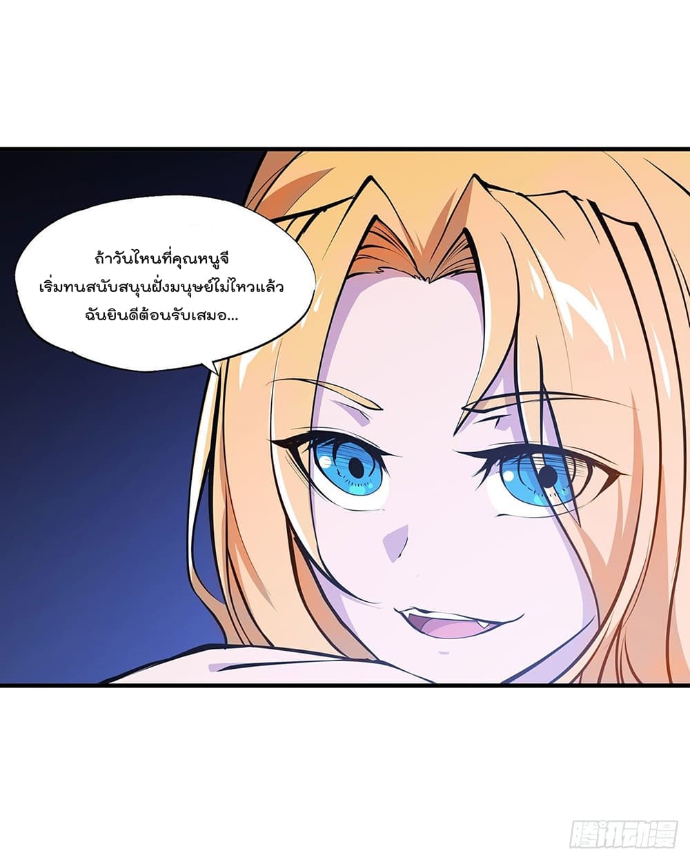 The Strongest Knight Become To Lolicon Vampire115 (16)
