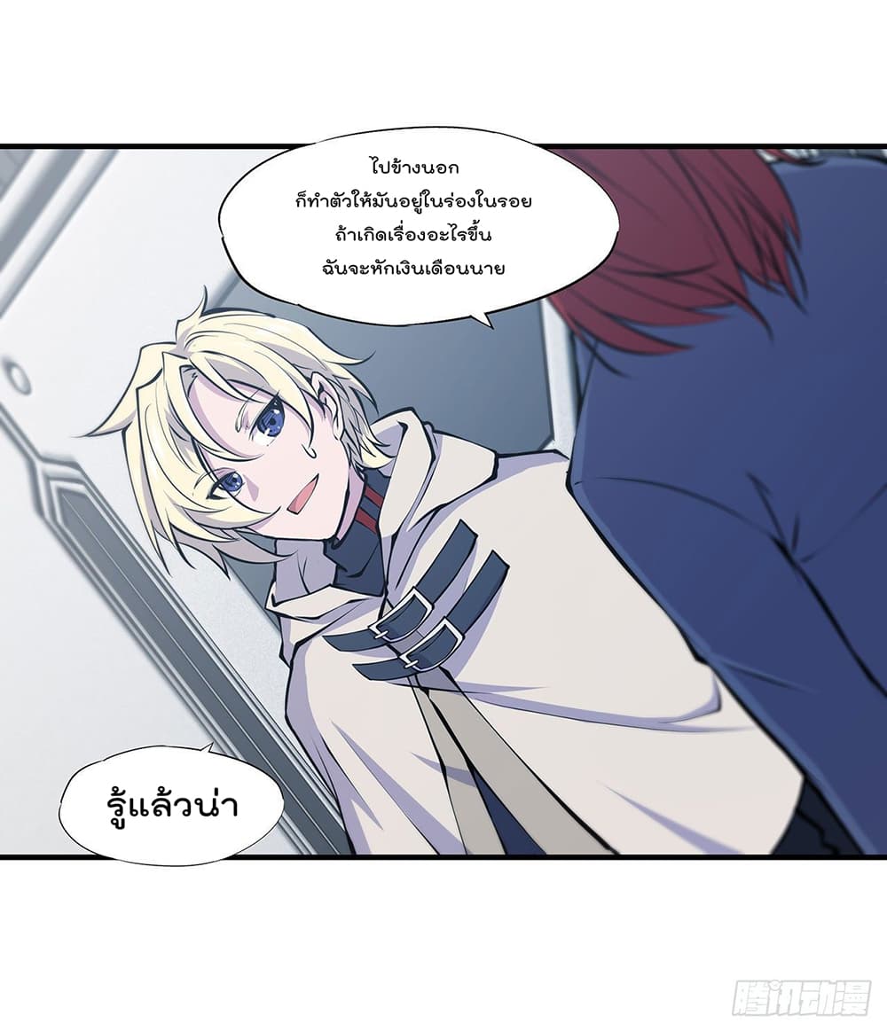 The Strongest Knight Become To Lolicon Vampire115 (30)