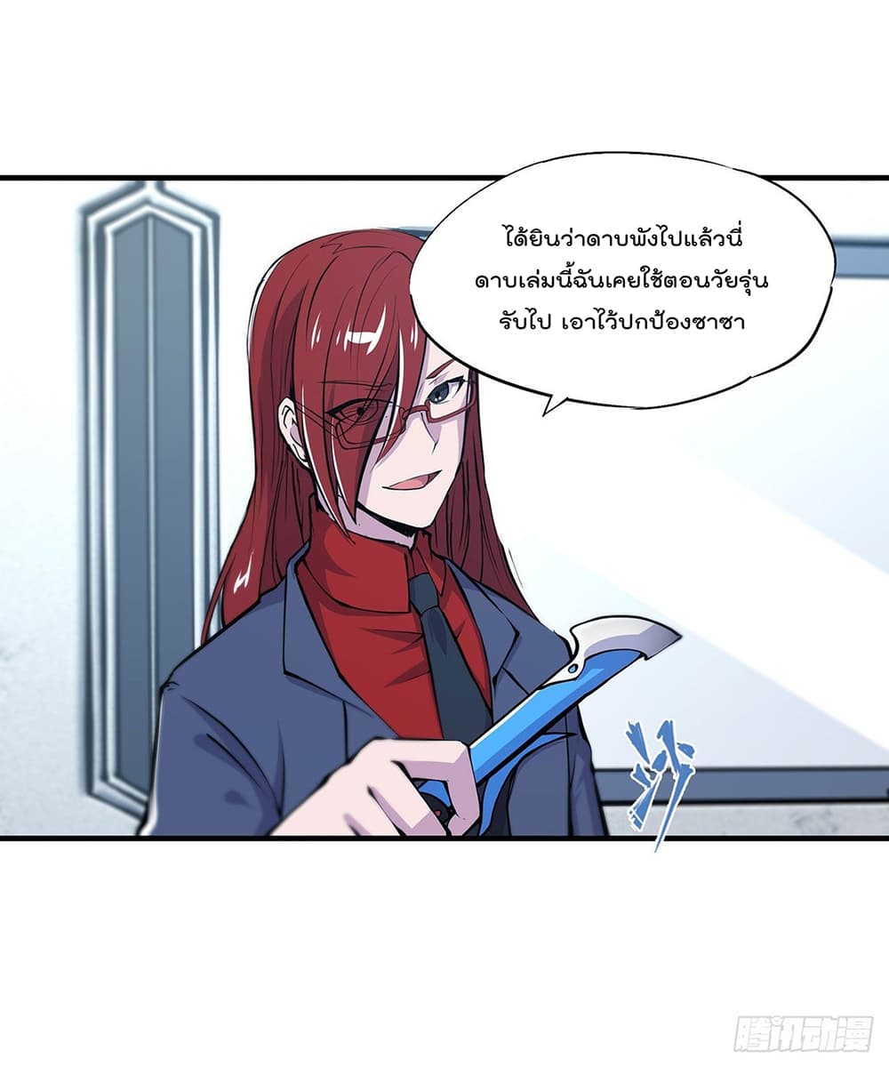 The Strongest Knight Become To Lolicon Vampire115 (31)