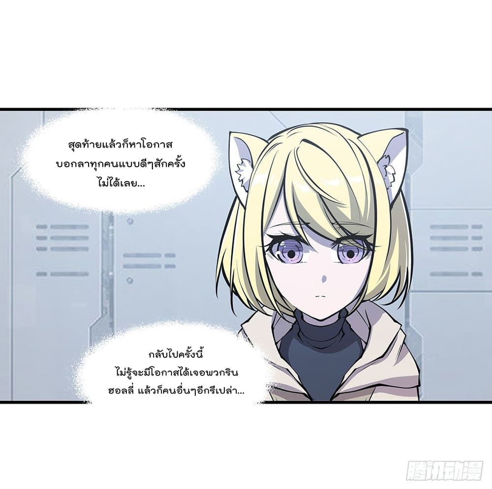 The Strongest Knight Become To Lolicon Vampire115 (37)