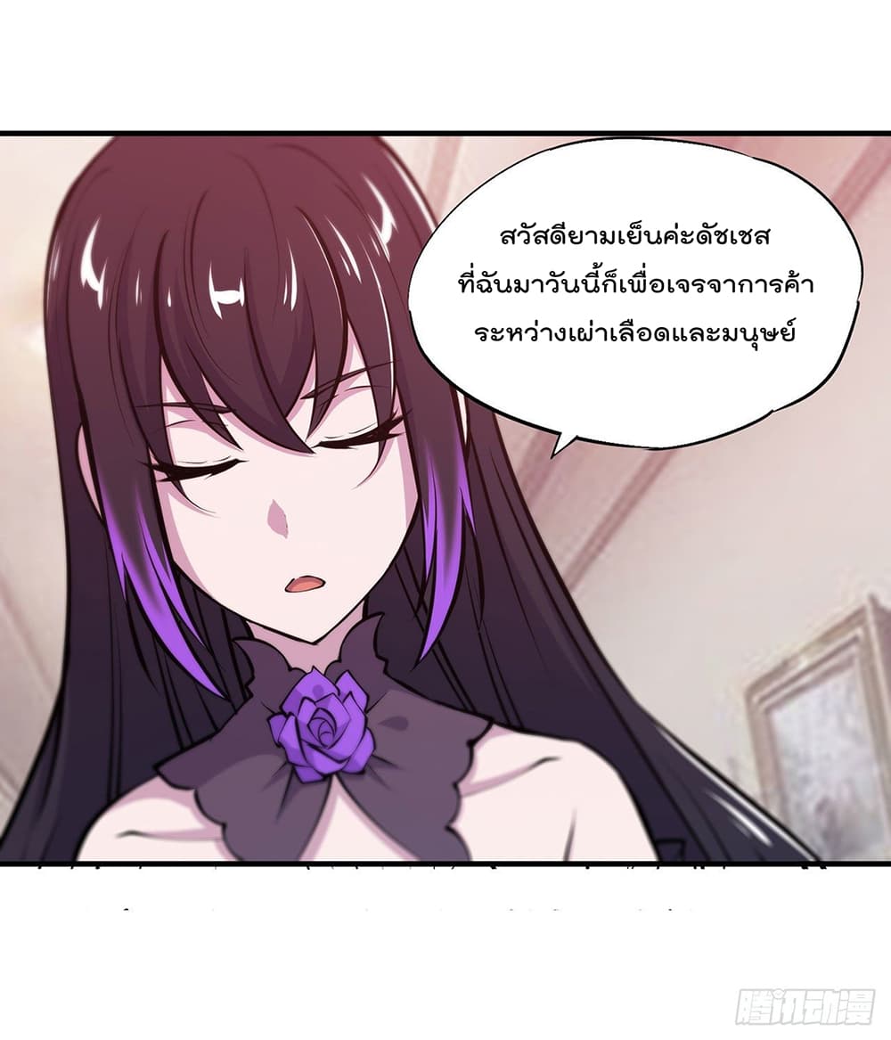 The Strongest Knight Become To Lolicon Vampire115 (7)