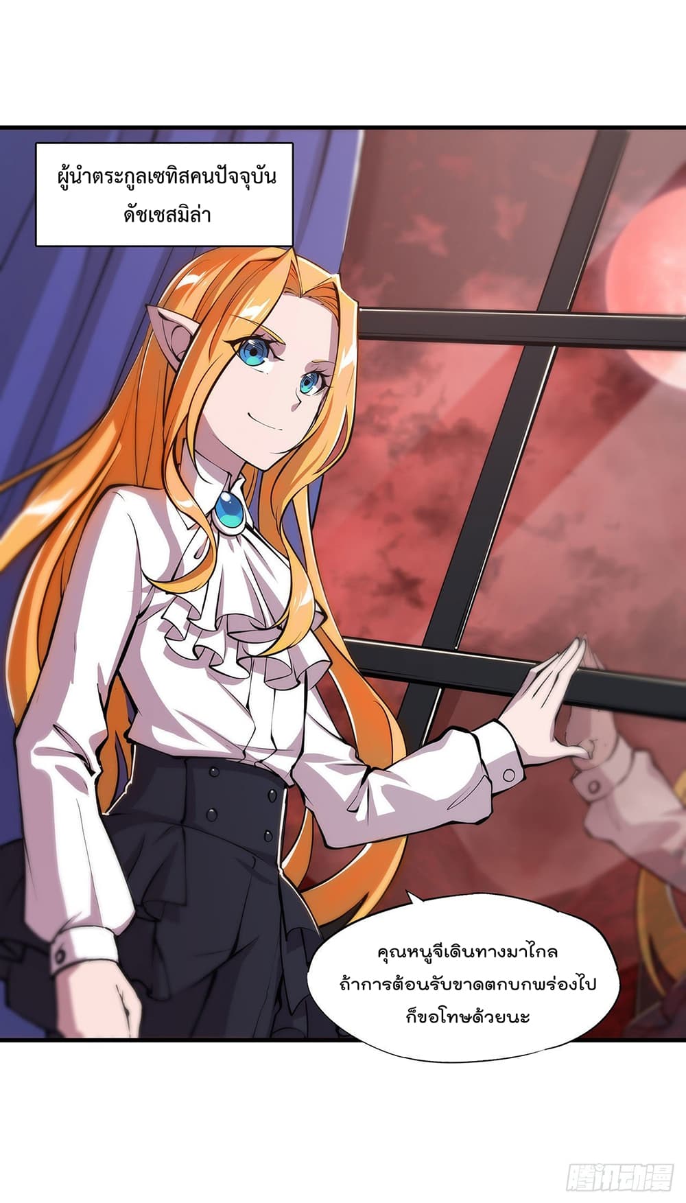 The Strongest Knight Become To Lolicon Vampire115 (8)