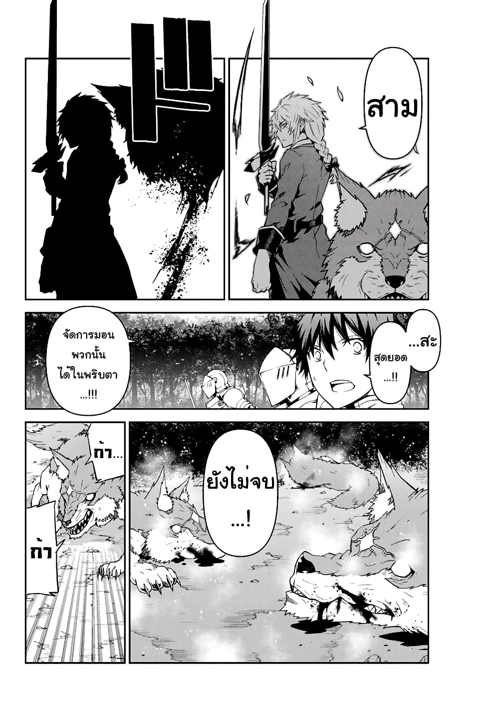 The Weakest Occupation Blacksmith, but It's Actually the Strongest11 (8)