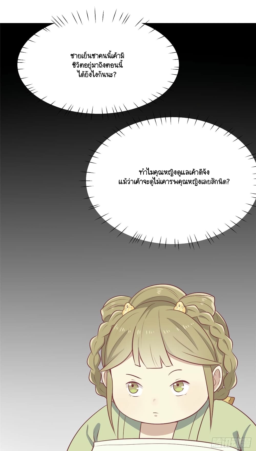 Your Highness, I gotta see My Figured 16 (13)