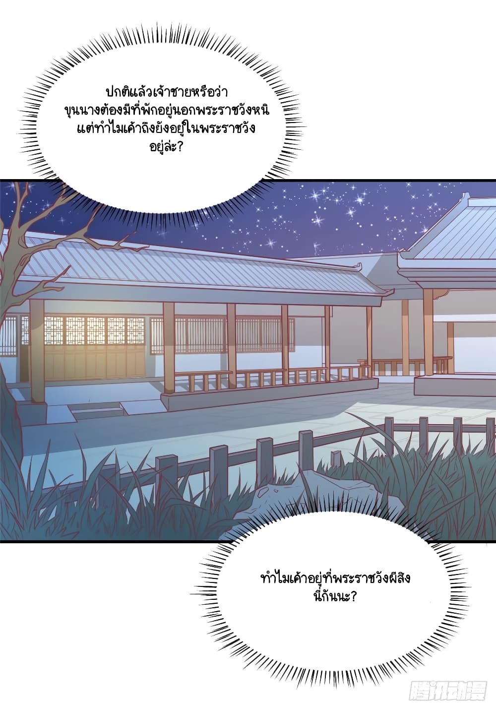 Your Highness, I gotta see My Figured 16 (14)