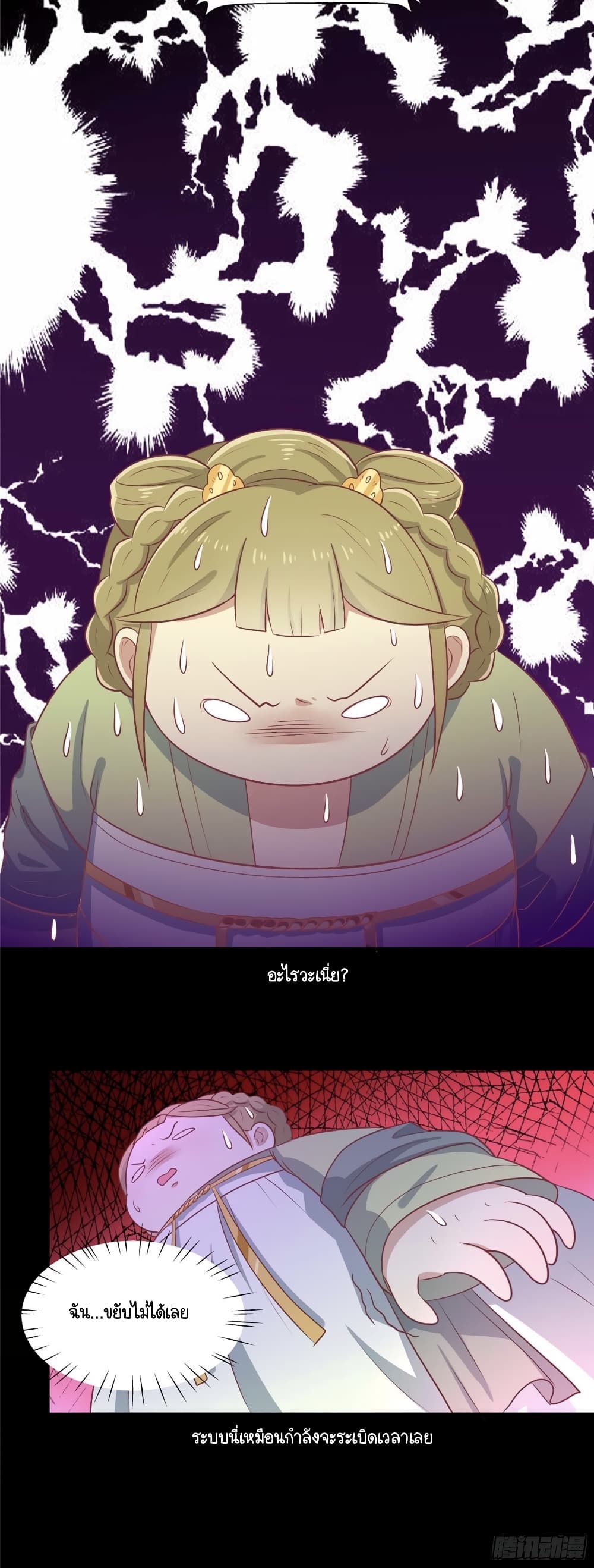 Your Highness, I gotta see My Figured 16 (19)