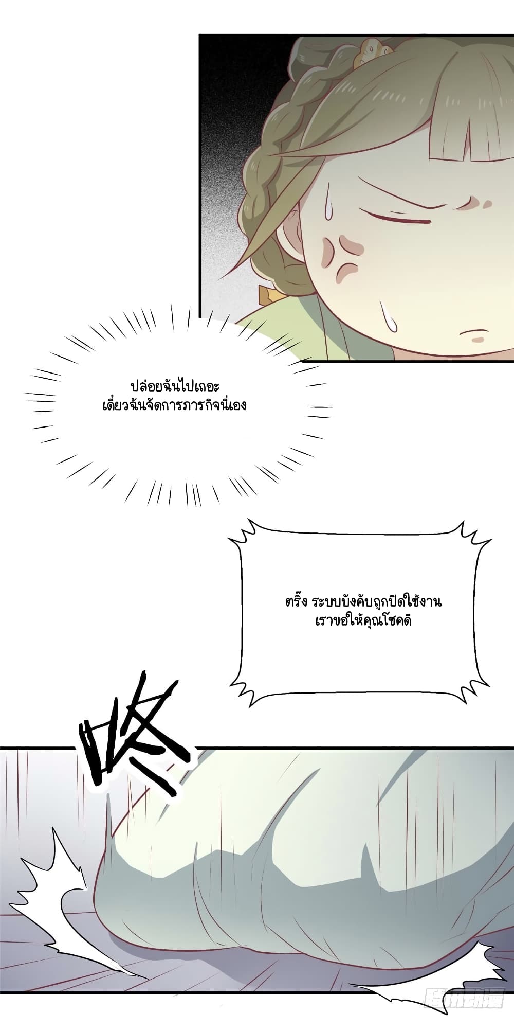 Your Highness, I gotta see My Figured 16 (21)