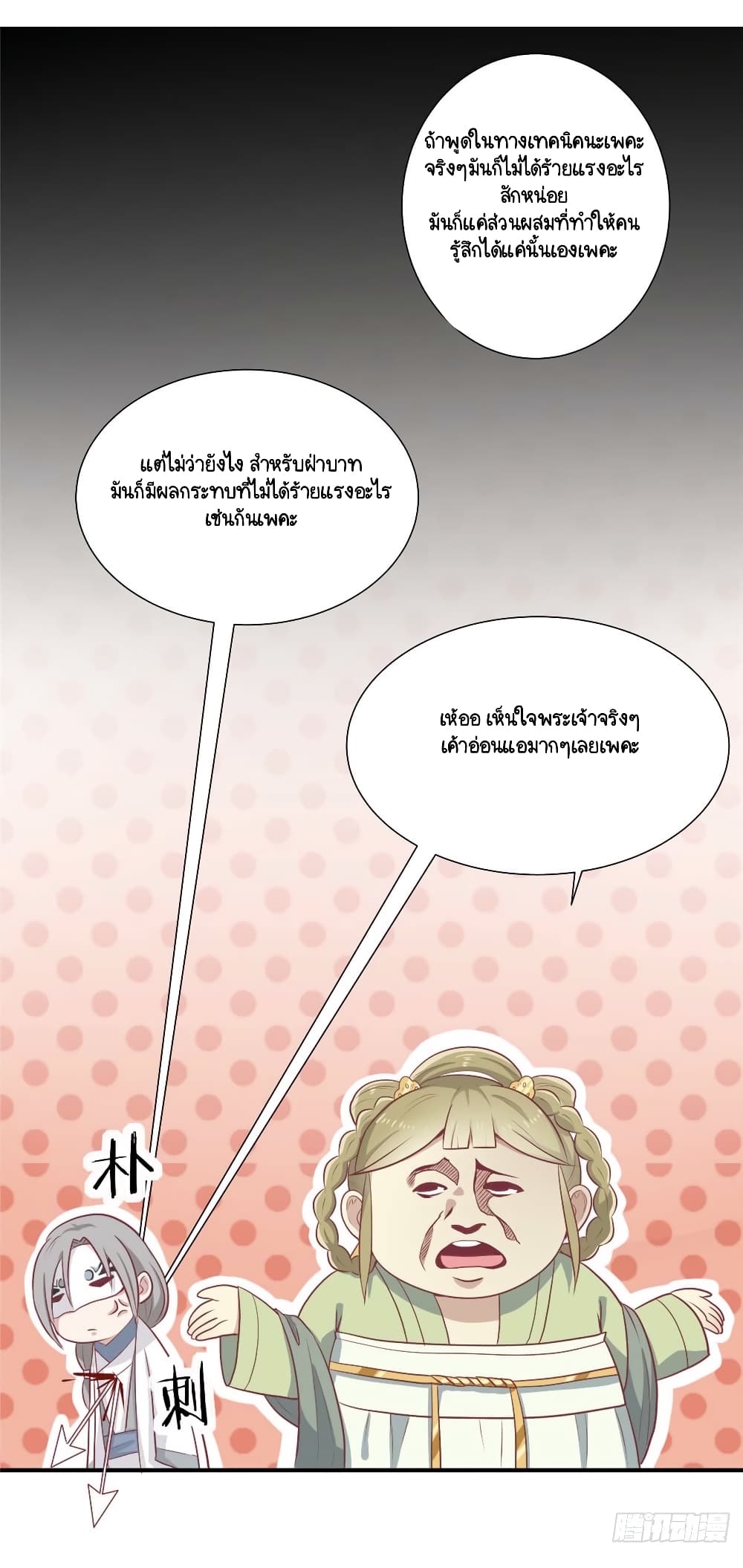 Your Highness, I gotta see My Figured 16 (6)