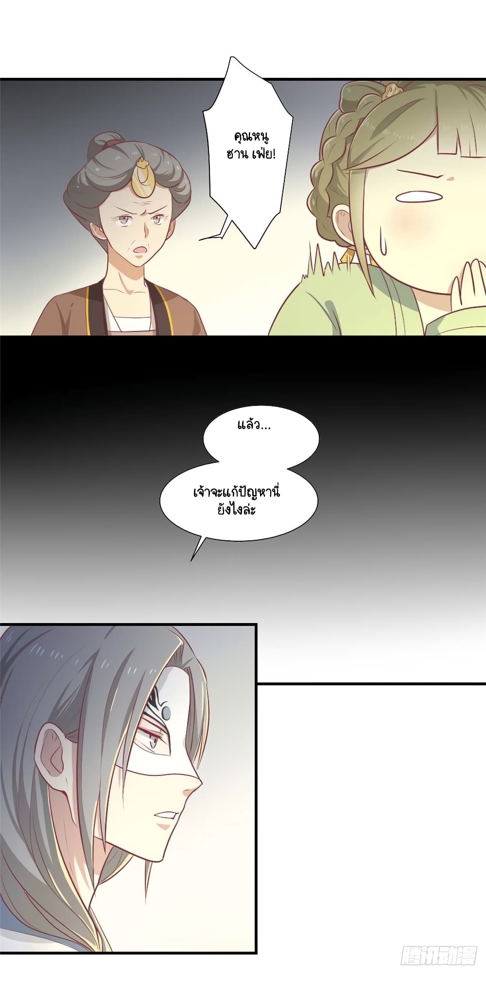 Your Highness, I gotta see My Figured 16 (7)