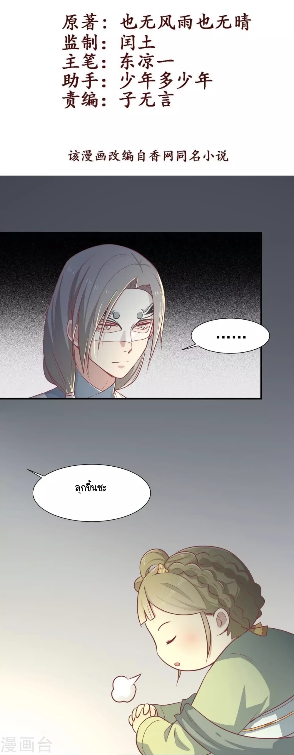 Your Highness, I gotta see My Figured17 (1)