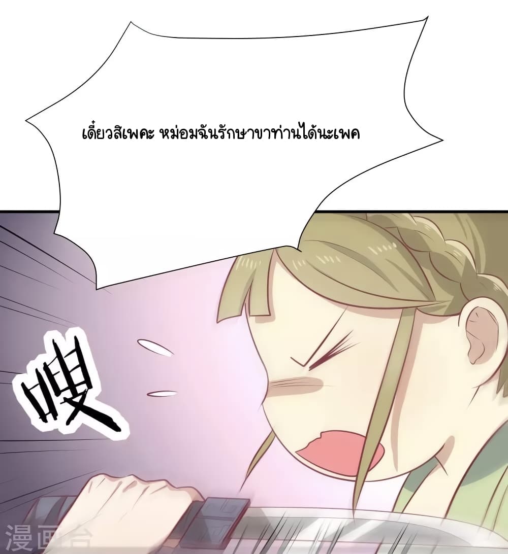 Your Highness, I gotta see My Figured17 (19)