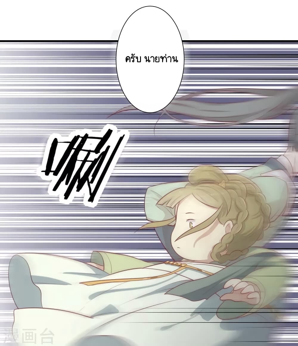 Your Highness, I gotta see My Figured17 (9)