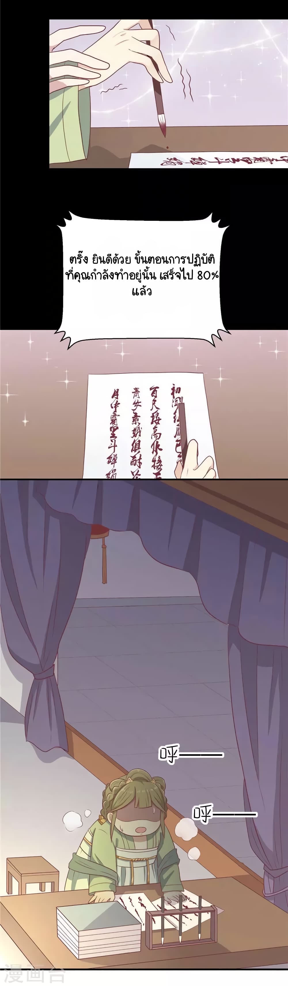 Your Highness, I gotta see My Figured19 (10)