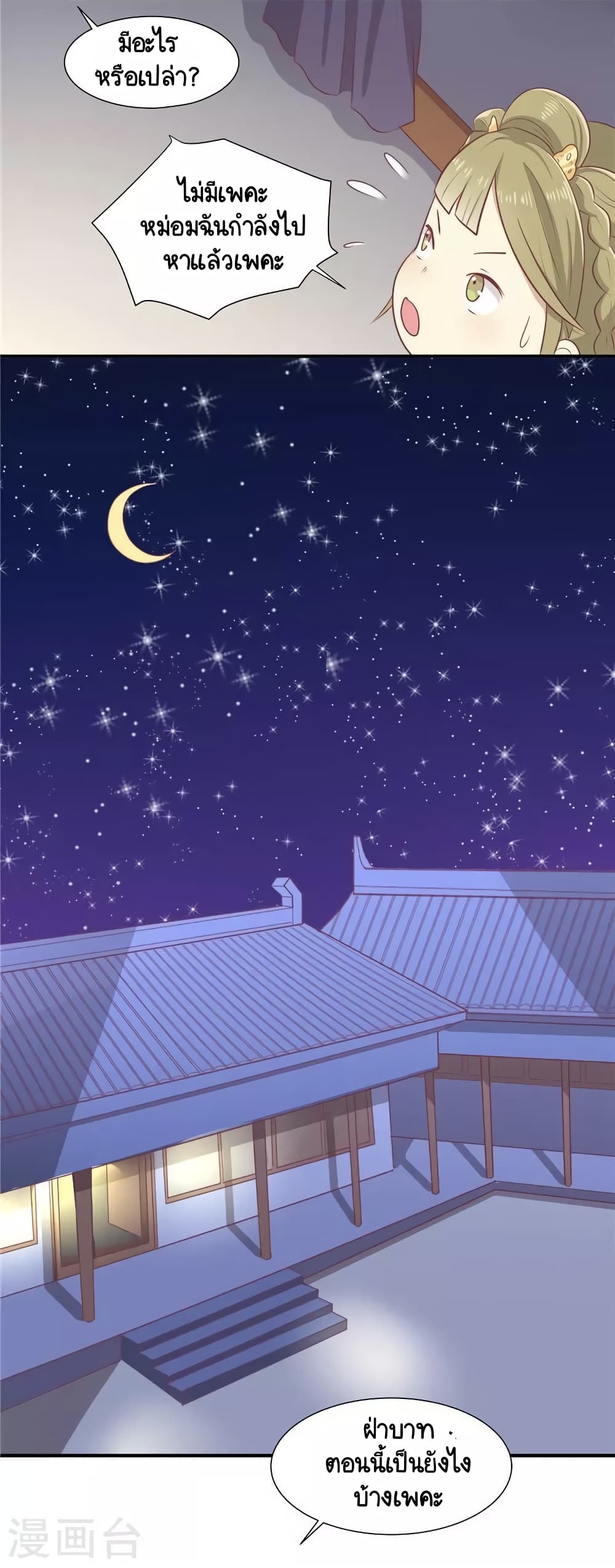 Your Highness, I gotta see My Figured19 (11)