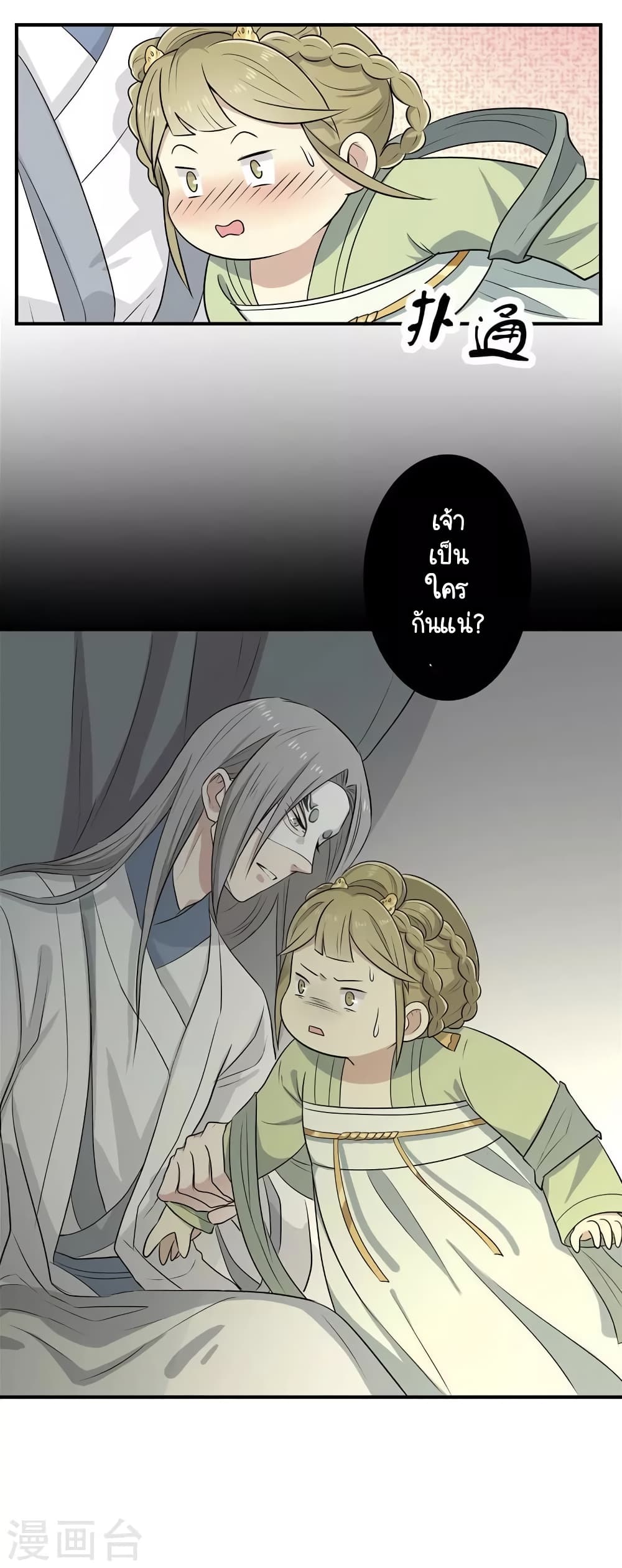 Your Highness, I gotta see My Figured19 (18)