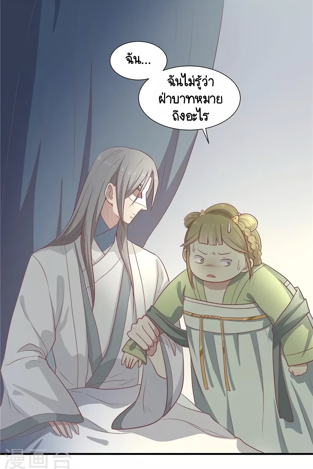 Your Highness, I gotta see My Figured20 (1)