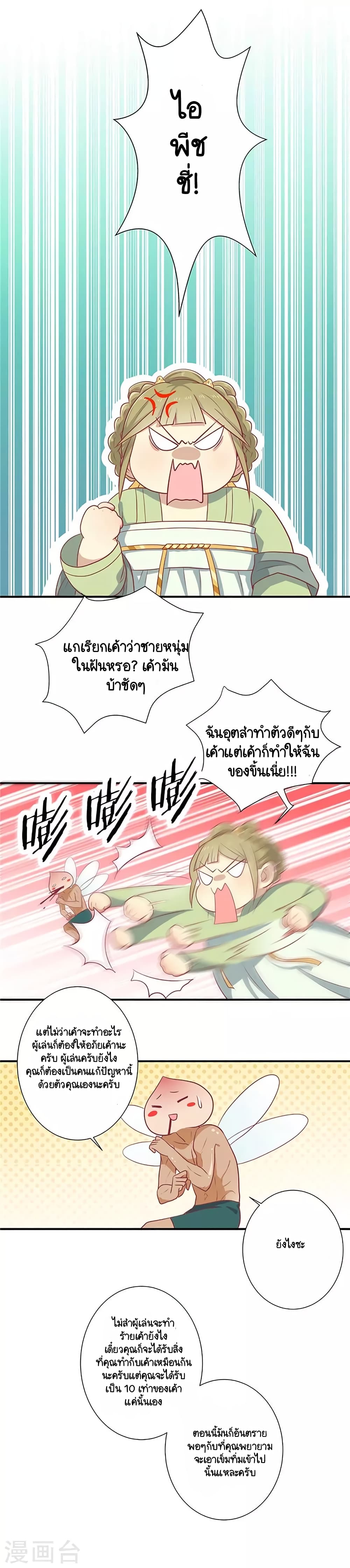 Your Highness, I gotta see My Figured20 (11)